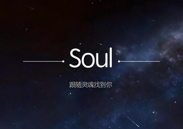 不知道soul的名字怎么加好友?